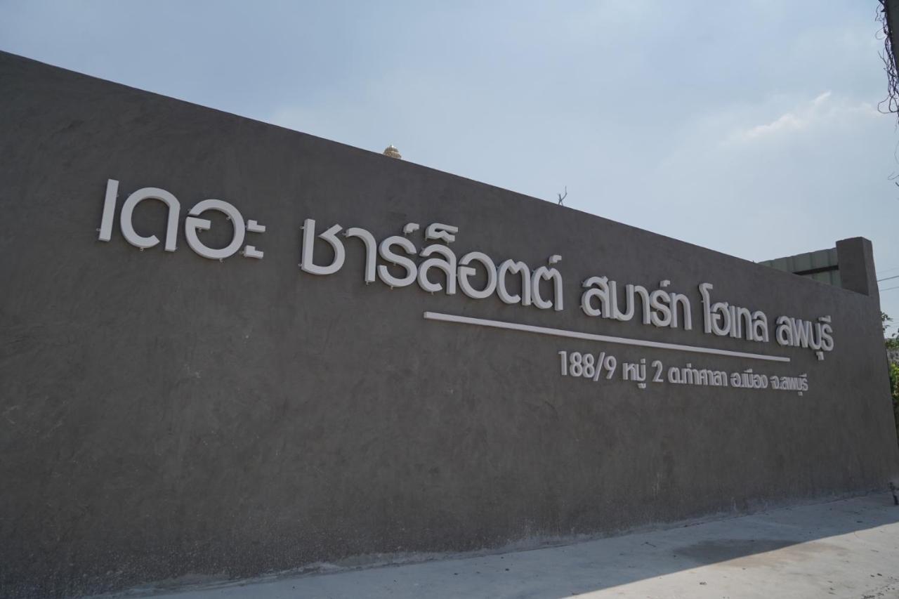 The Charlotte Smart Hotel Lop Buri Εξωτερικό φωτογραφία